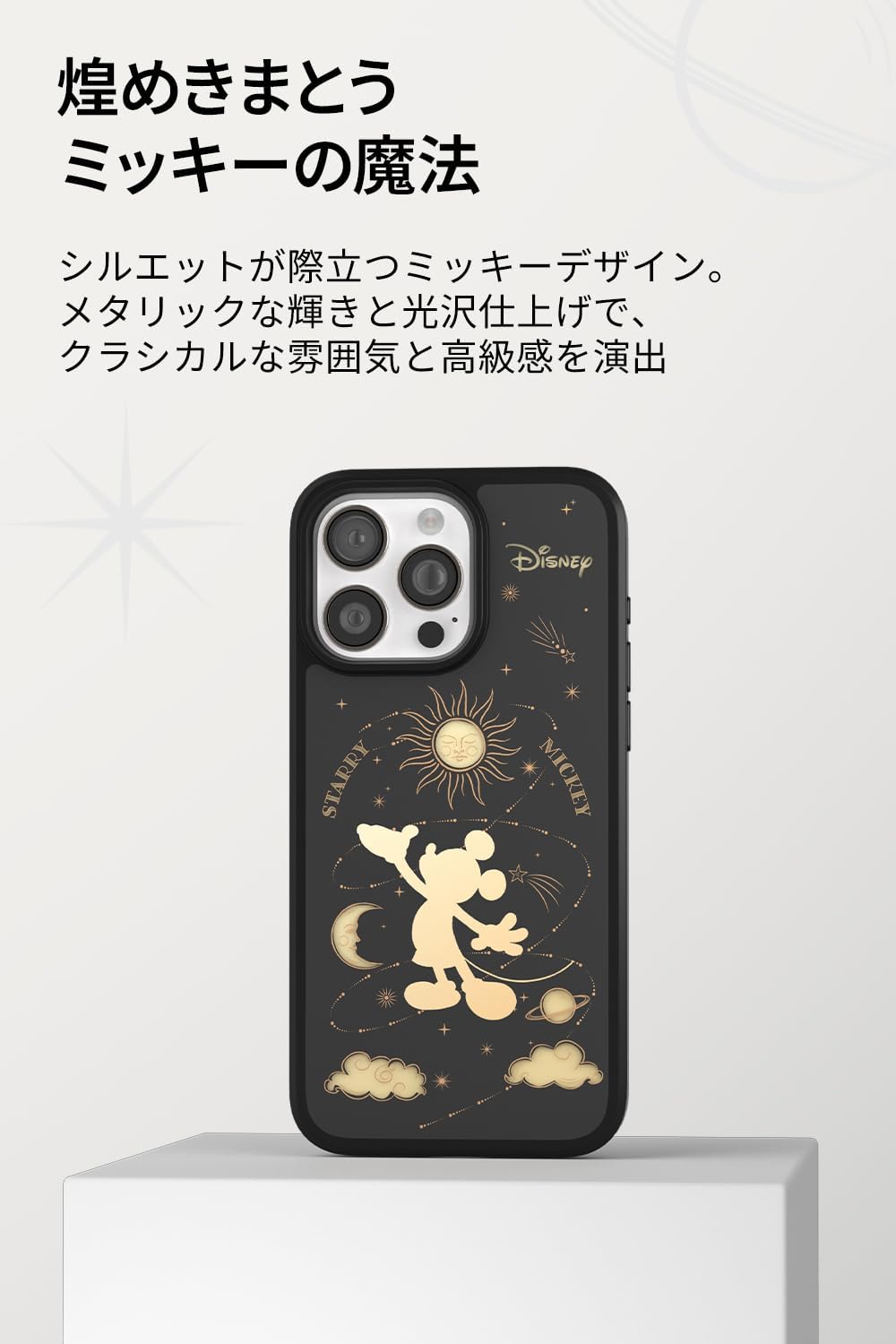 belkin ミッキーマウス 　スマホグッズ Amazon.co.jp: Belkin iPhone16 Pro Disney Star Mickey Black ケース